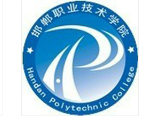 邯郸职业技术学院